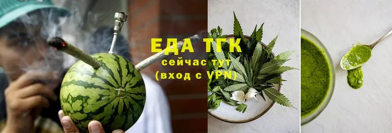 Еда ТГК конопля  Ефремов 